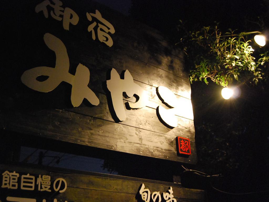 Hotel Oyado Miyako Jufu Exteriér fotografie